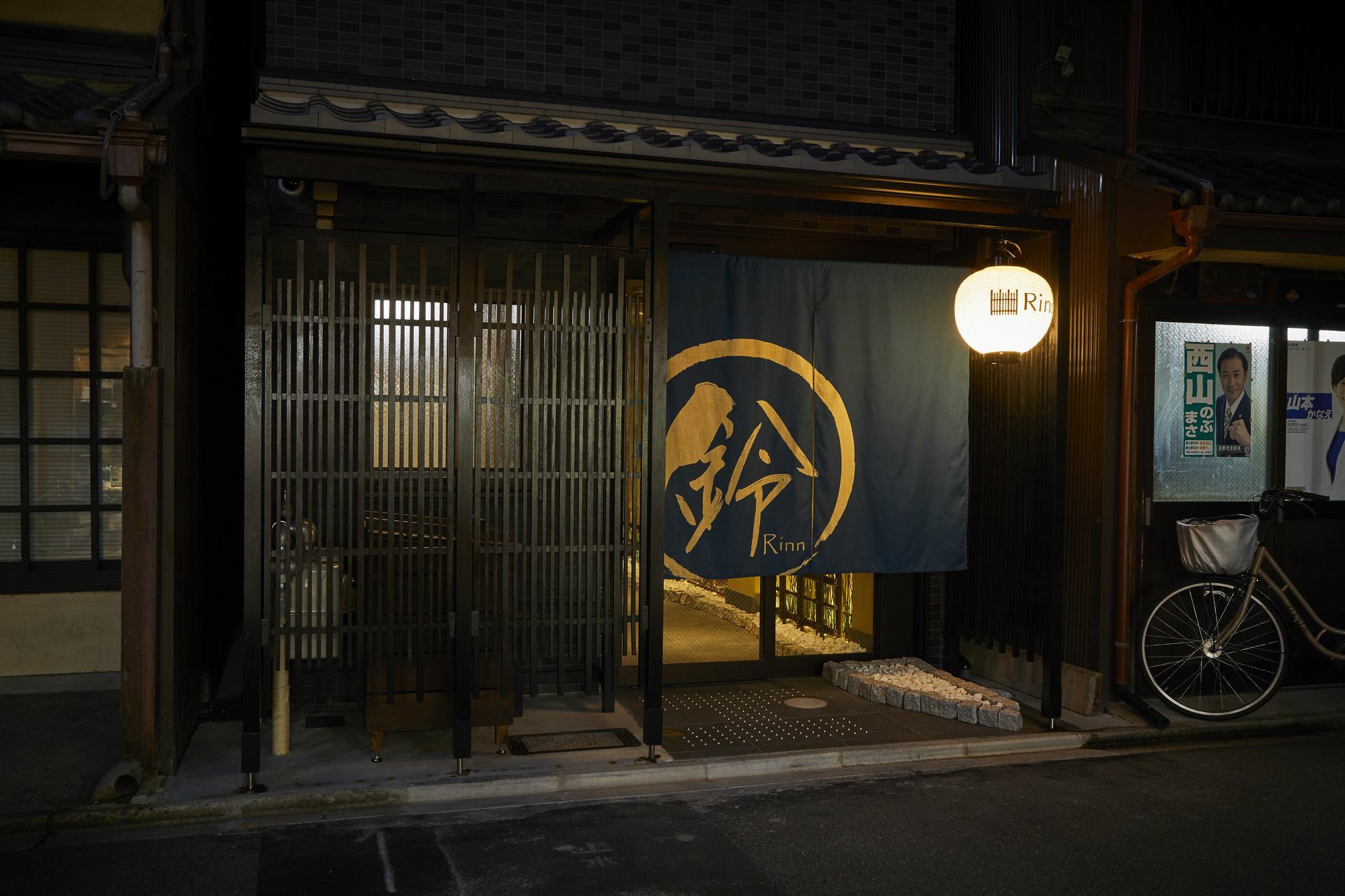 Rinn Gojo Tenjinmae Quioto Exterior foto